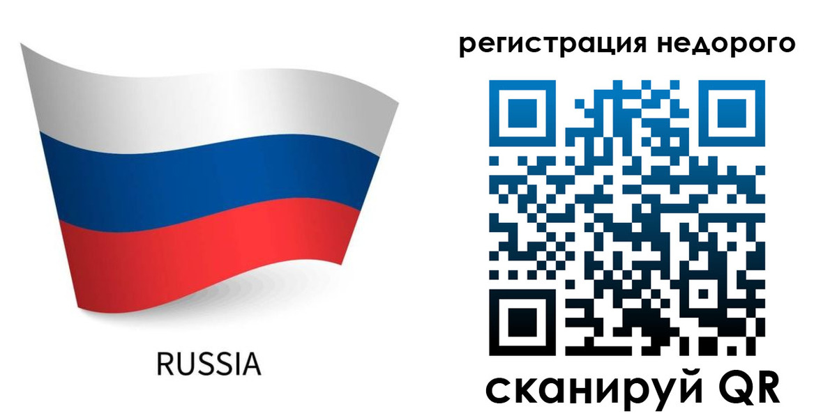 временная регистрация собственник в Томске