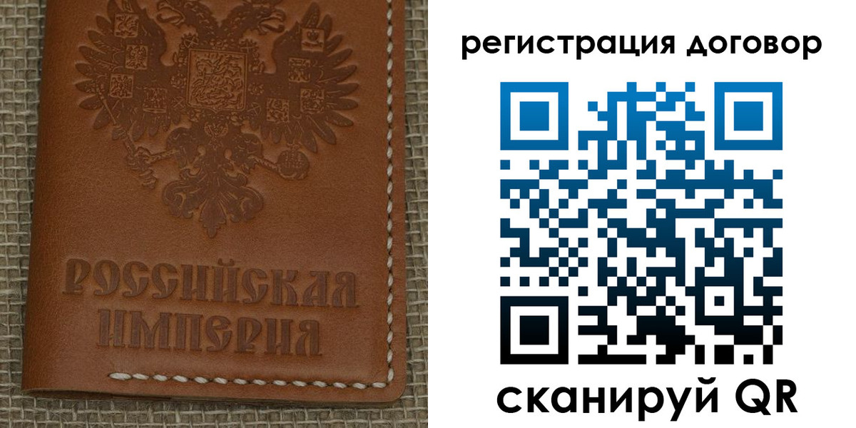 временная регистрация законно в Томске
