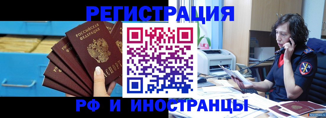 регистрация для школы в Томске