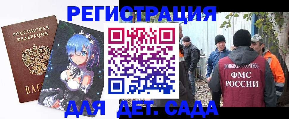 временная регистрация 2025 в Томске