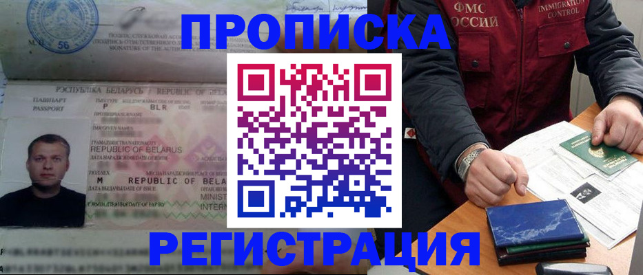 пропишу в квартире в Томске