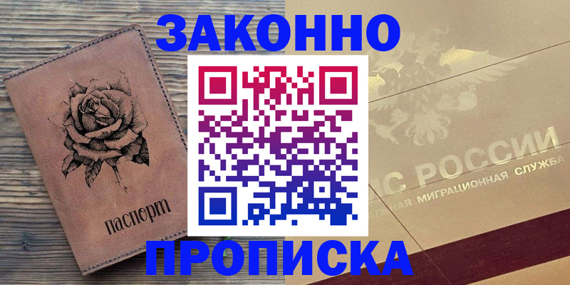 регистрация для школы в Томске